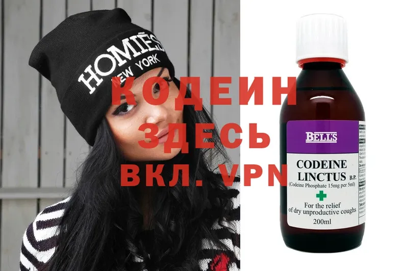 Кодеин Purple Drank  Райчихинск 