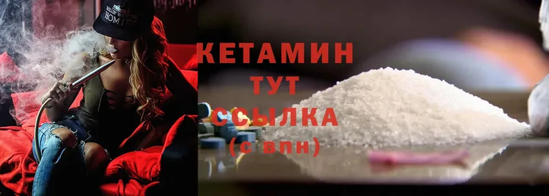 что такое наркотик  Райчихинск  Кетамин ketamine 