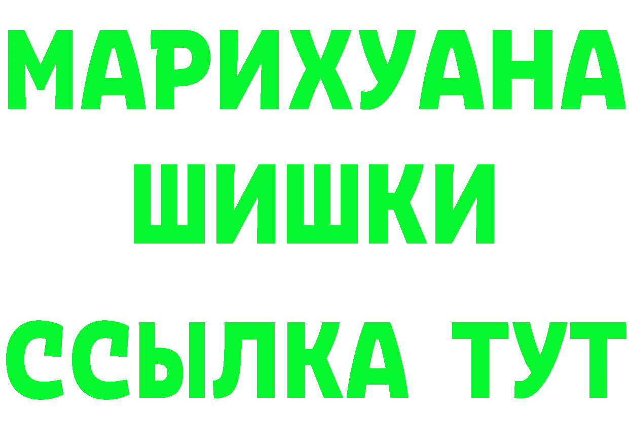 Меф 4 MMC как войти площадка blacksprut Райчихинск